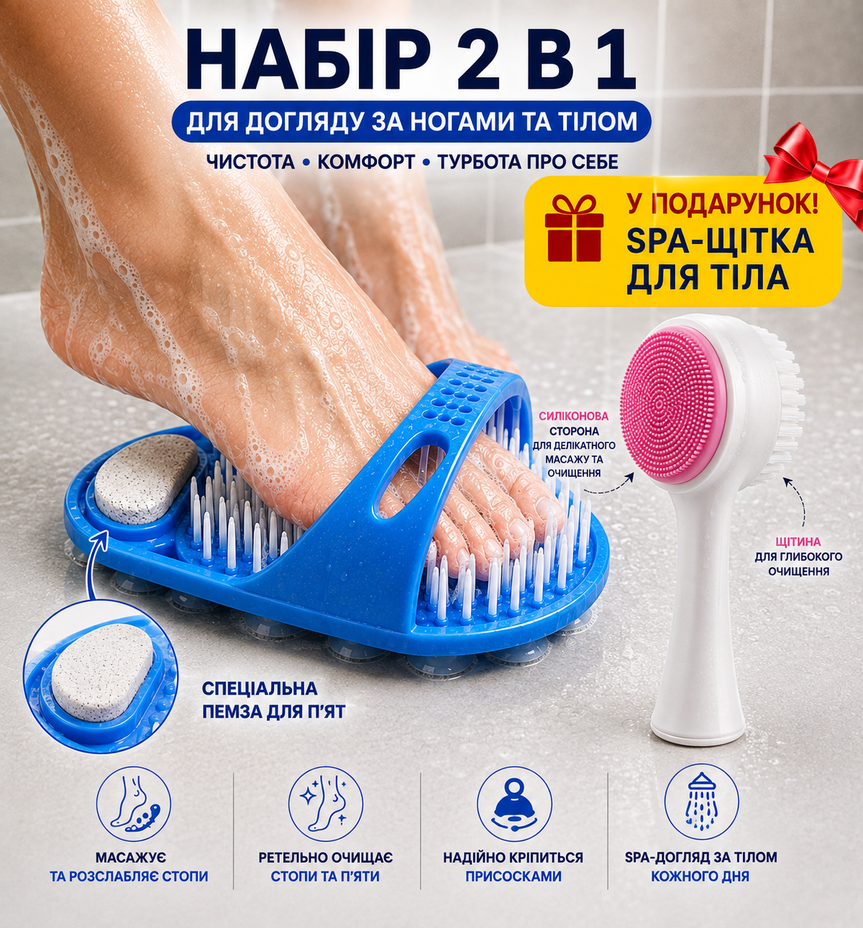 Двостороння пастка для мух